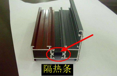 如何選購斷橋鋁門窗？判斷隔熱條材質(zhì)有什么方法？