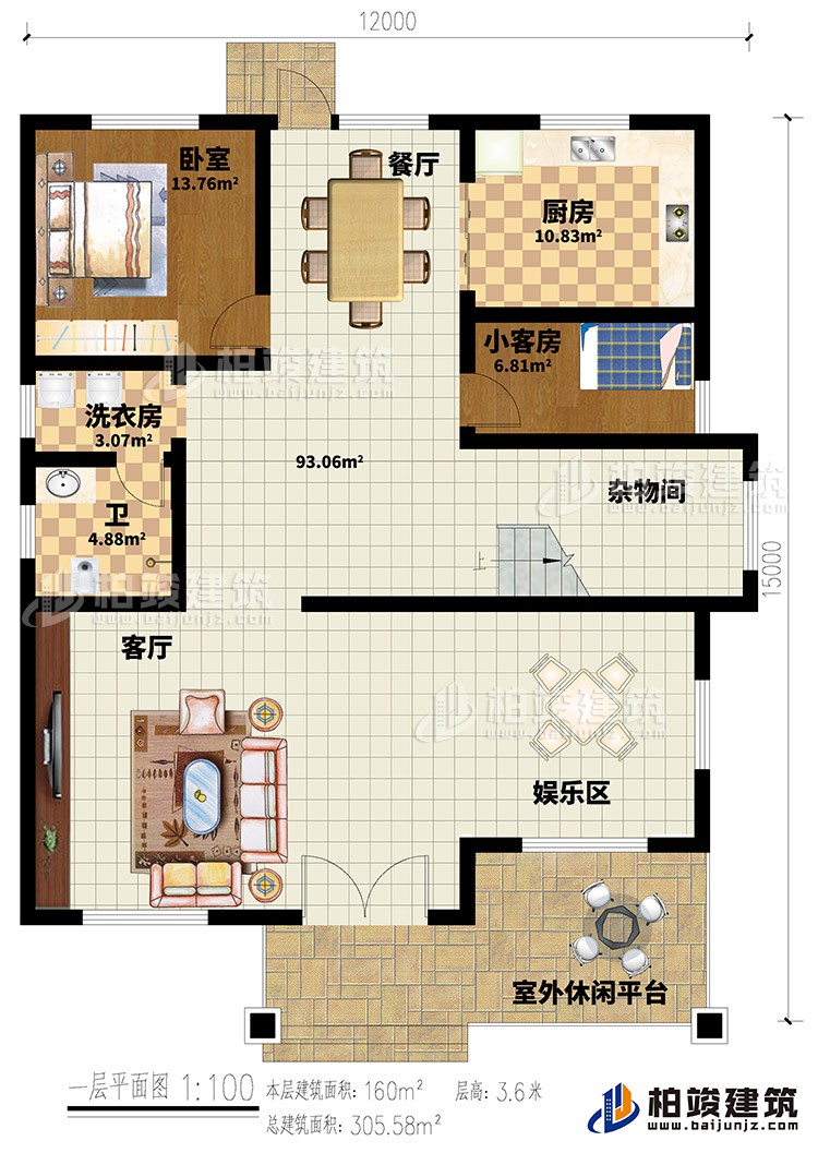 一層：入戶，客廳，廚房，餐廳，2臥室，書房，公衛(wèi)，樓梯