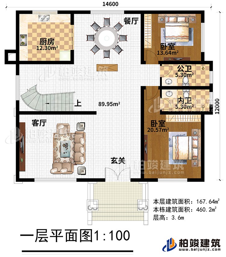 一層：玄關(guān)、客廳、餐廳，廚房，2臥室，公衛(wèi)，內(nèi)衛(wèi)