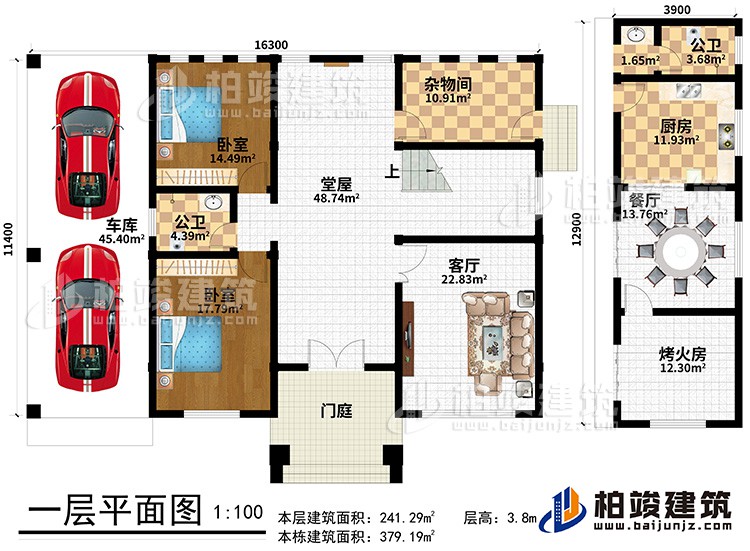 一層：門庭，堂屋，客廳、雜物間、2臥室、車庫(kù)、廚房、餐廳、烤火房、2公衛(wèi)