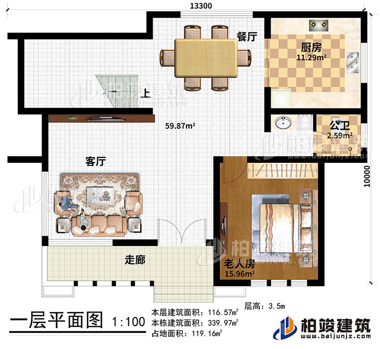 一層：走廊、客廳、餐廳、廚房、公衛(wèi)、老人房