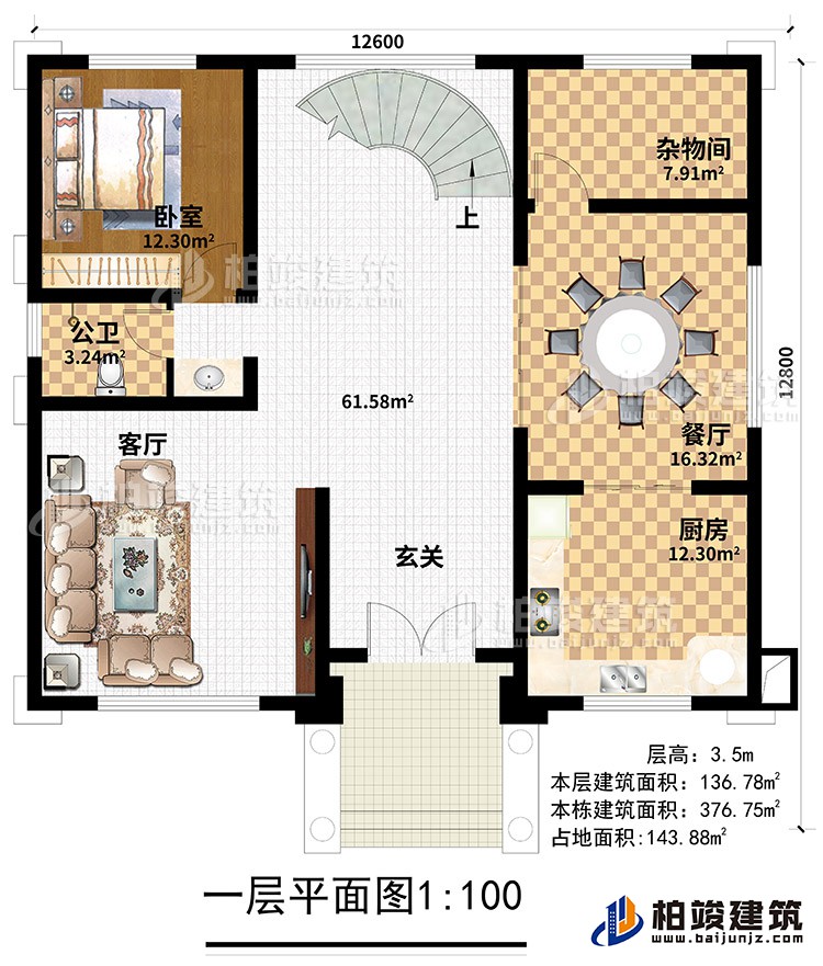 一層：玄關(guān)、客廳、公衛(wèi)、廚房、餐廳、雜物間、臥室