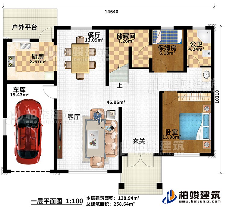 一層：玄關(guān)，客廳，廚房，餐廳，公衛(wèi)，臥室 ，保姆房，儲藏間，車庫，戶外平臺