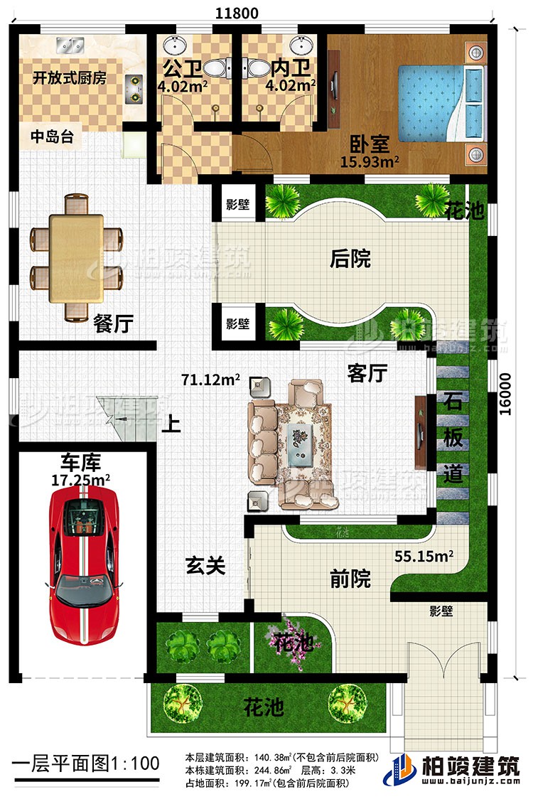 一層：前院、后院、石板道、花池、玄關(guān)、車庫(kù)、客廳、餐廳、中島臺(tái)、開放式廚房、公衛(wèi)、內(nèi)衛(wèi)