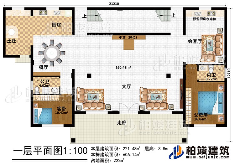 一層：走廊、大廳、中堂（神位）、父母房、客臥、公衛(wèi)、內(nèi)衛(wèi)、餐廳、廚房、土灶、會(huì)客廳、預(yù)留廚房水電位
