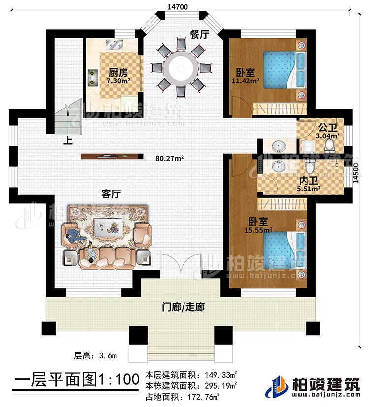 一層：2露臺(tái)、陽臺(tái)、4臥室、2內(nèi)衛(wèi)、公衛(wèi)、起居室