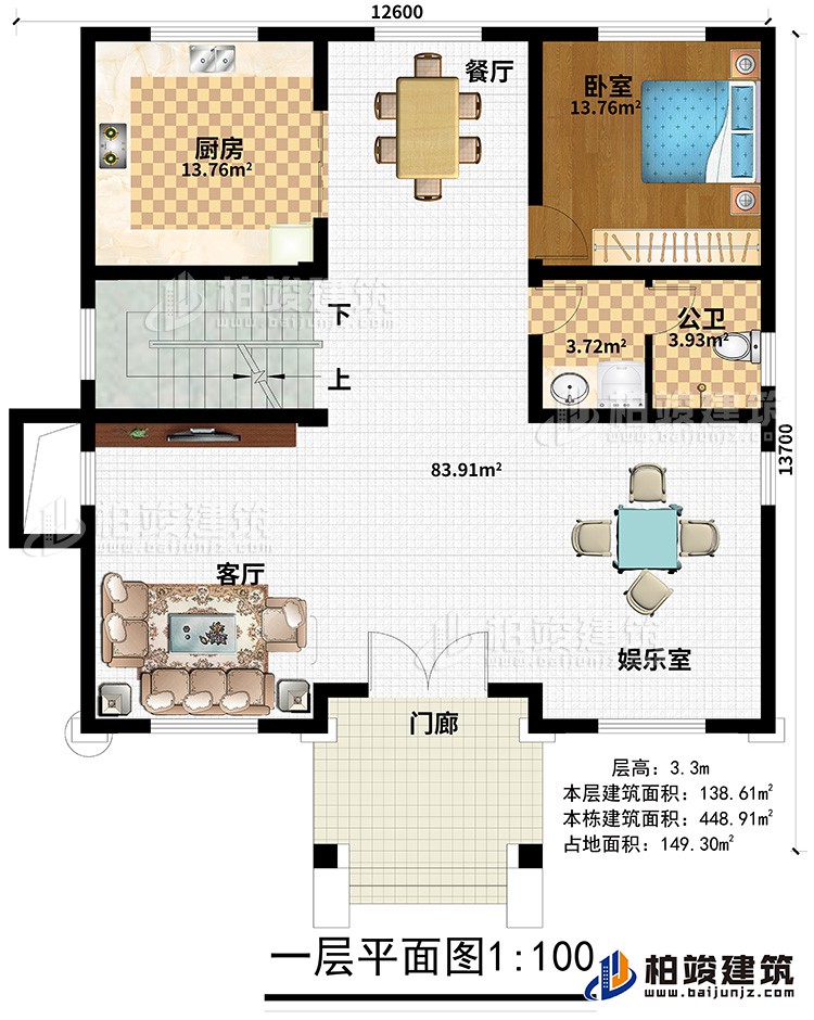 一層：門廊、娛樂室、客廳、餐廳、廚房、公衛(wèi)、臥室