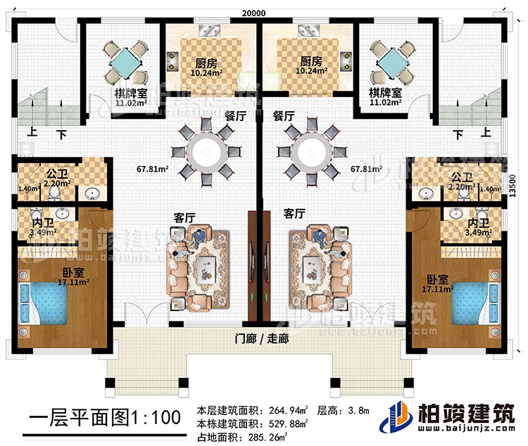 二層：門廊/走廊、2客廳、2餐廳、2廚房、2棋牌室、2臥室、2公衛(wèi)、2內(nèi)衛(wèi)