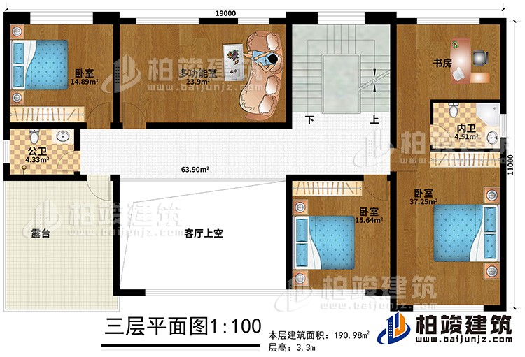 三層：3臥室、多功能室、公衛(wèi)、內(nèi)衛(wèi)、書房、露臺、客廳上空
