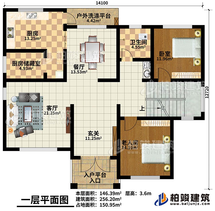 一層：玄關(guān)，老人房，臥室 ，廚房，餐廳，客廳，公衛(wèi)，廚房儲藏室，戶外洗滌平臺