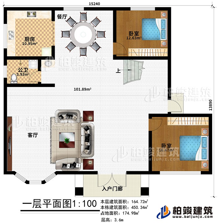 一層：入戶門廊、客廳、餐廳、廚房、公衛(wèi)、2臥室