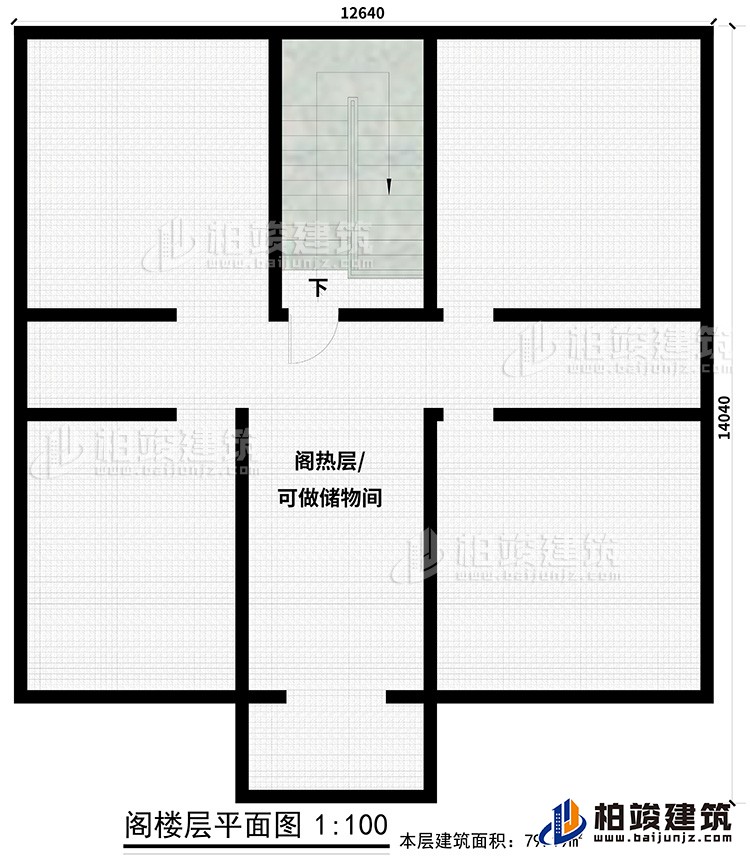 閣樓：閣熱層，可做儲物間