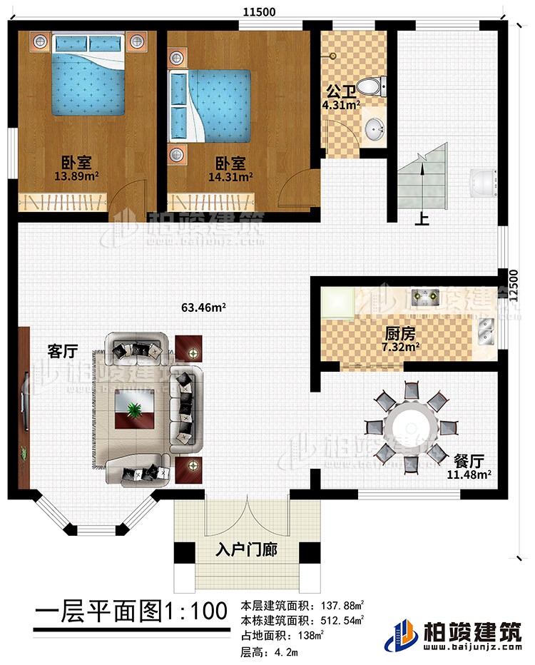 一層：入戶門廊，2臥室，公衛(wèi)，廚房，餐廳，客廳