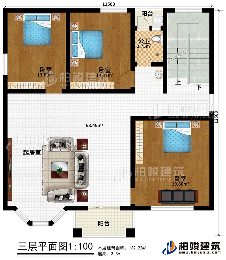三層：3臥室，公衛(wèi)，起居室，2陽臺
