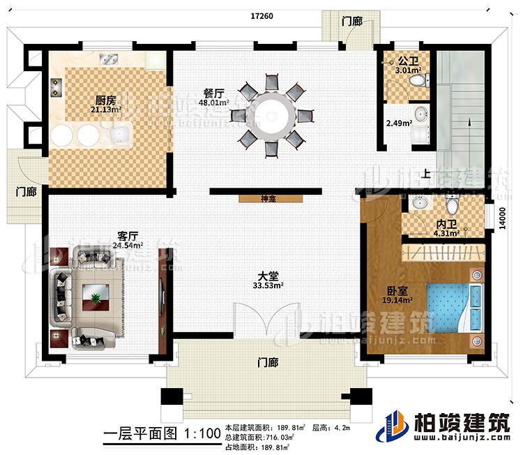 一層：3門(mén)廊、大堂、神龕、客廳、廚房、餐廳、公衛(wèi)、內(nèi)衛(wèi)、臥室