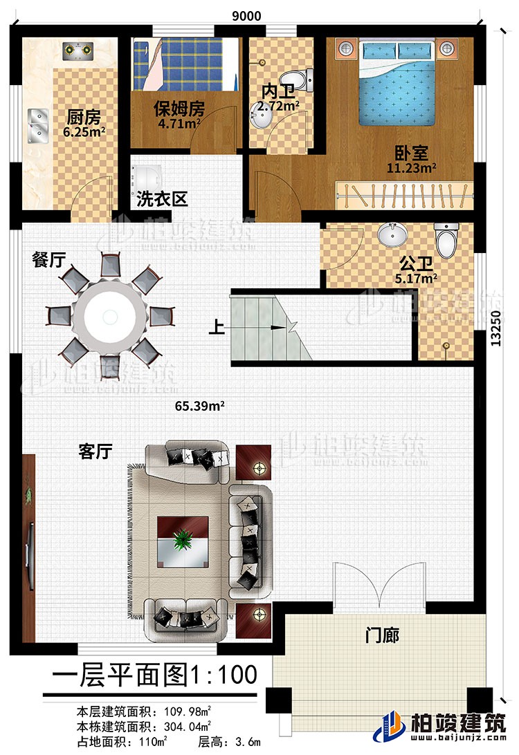一層：門廊、客廳、餐廳、廚房、洗衣區(qū)、保姆房、內(nèi)衛(wèi)、臥室、公衛(wèi)