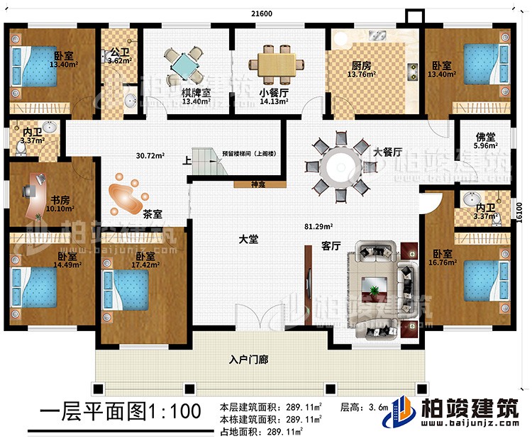 一層：入戶門廊、大堂、神龕、客廳、廚房、大餐廳、小餐廳、茶室、佛堂、公衛(wèi)、2內(nèi)衛(wèi)、5臥室、書房、棋牌室