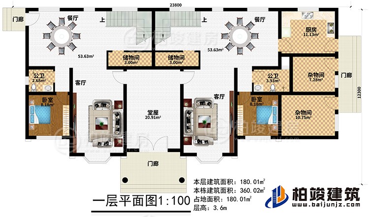 一層：3門廊、堂屋、2客廳、2臥室、2公衛(wèi)、2餐廳、2儲物間、廚房、2雜物間