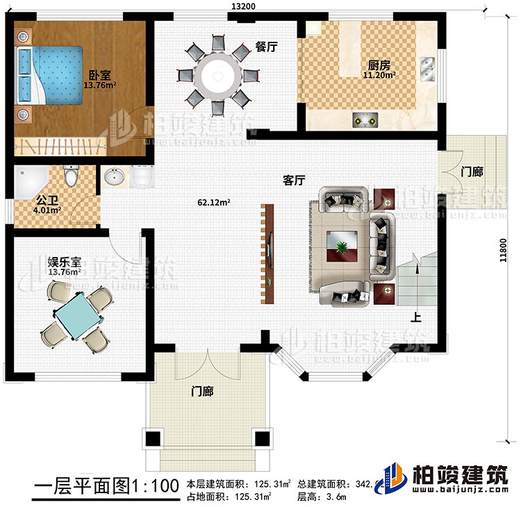一層：2門廊、客廳、廚房、餐廳、娛樂室、公衛(wèi)、臥室