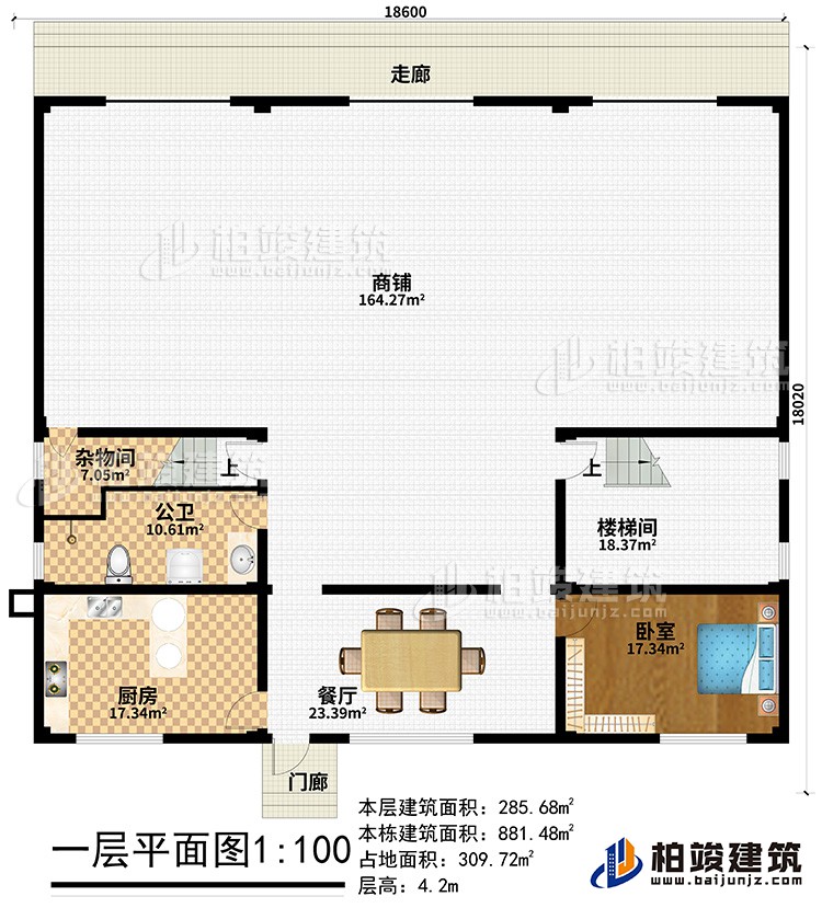 一層：商鋪、雜物間、公衛(wèi)、廚房、餐廳、臥室、樓梯間、門廊、走廊