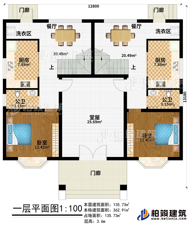 一層：3門廊、2臥室、堂屋、2公衛(wèi)、2廚房、2餐廳、2洗衣房