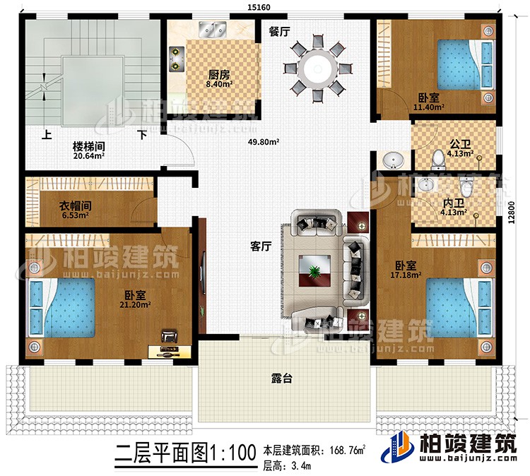 二層：客廳、餐廳、廚房、3臥室、衣帽間、公衛(wèi)、內(nèi)衛(wèi)、樓梯間、露臺(tái)