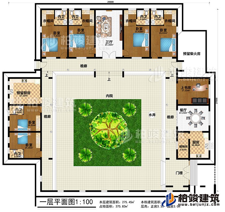 一層：門樓、3檐廊、水井、內(nèi)院、儲物間、廚房、餐廳、上書房、預(yù)留柴火房、6臥室、4衣帽間、6內(nèi)衛(wèi)