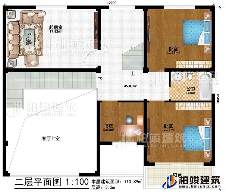 二層：2臥室、公衛(wèi)、書房、起居室、客廳上空、陽臺(tái)