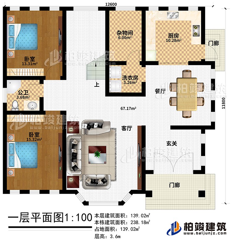 一層：2門廊、客廳、餐廳 、廚房、洗衣房、雜物間、2臥室、公衛(wèi)