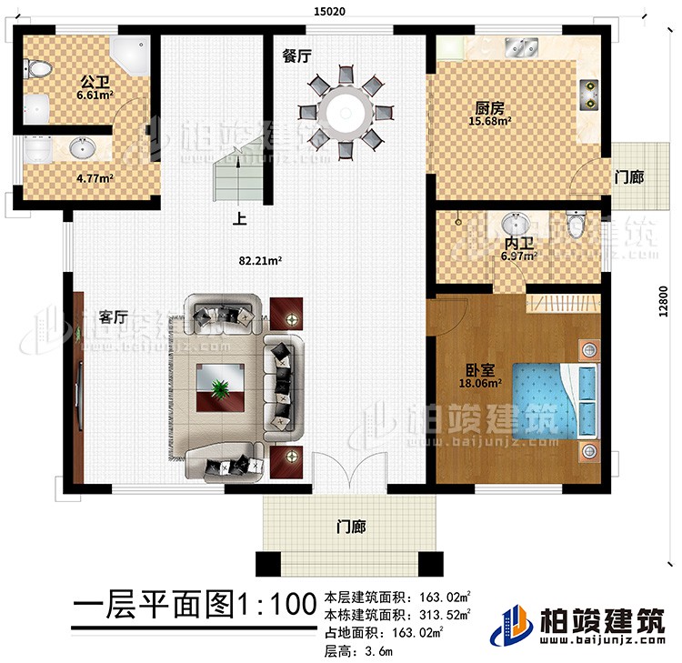 一層：2門廊、客廳、餐廳、公衛(wèi)、廚房、內(nèi)衛(wèi)、臥室