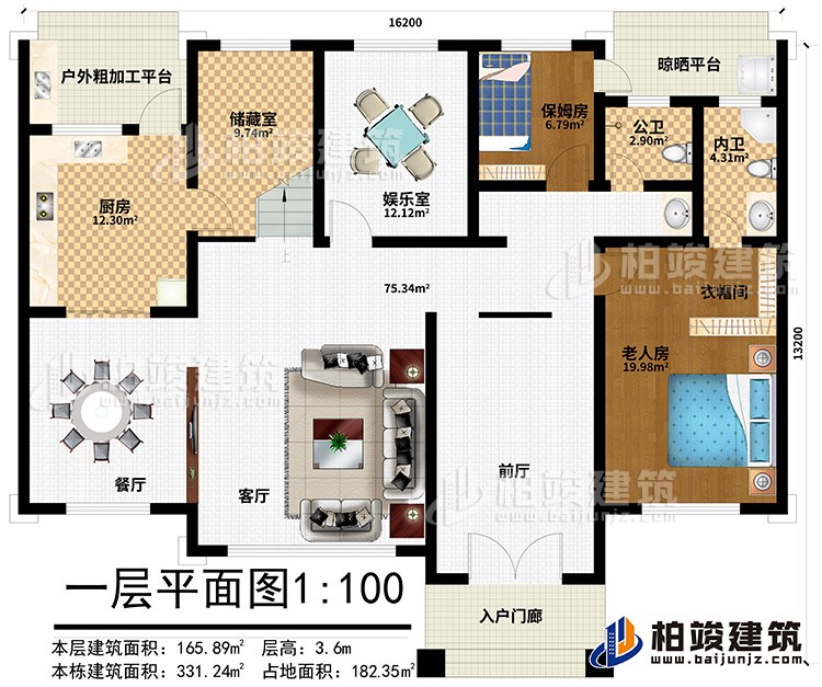一層：前廳，客廳，餐廳，廚房，公衛(wèi)，老人房，內(nèi)衛(wèi)，娛樂室，衣帽間，保姆房，戶外加工平臺(tái)，晾曬平臺(tái)，儲(chǔ)藏室、入戶門廊