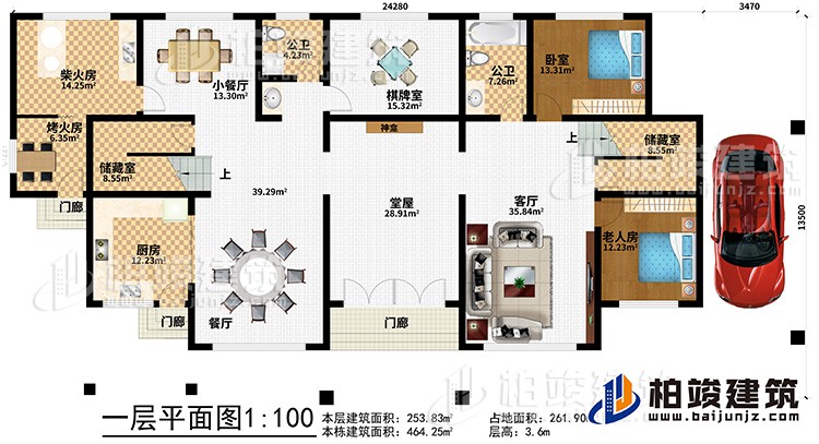 一層：堂屋，老人房，臥室 ，廚房，餐廳，小餐廳，客廳，2公衛(wèi)，2儲藏室，棋牌室，柴火房，烤火房，3門廊