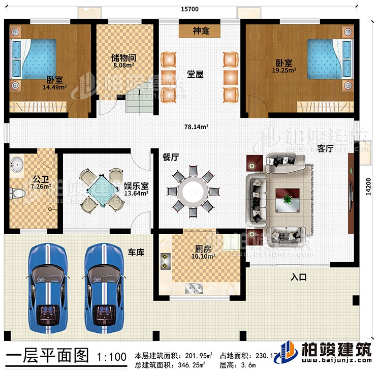 一層：客廳，廚房，餐廳，公衛(wèi)，2臥室 ，娛樂室，堂屋，儲(chǔ)物間，車庫