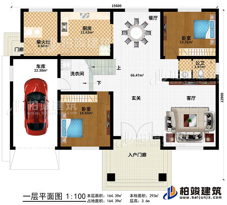 一層：玄關(guān)，客廳，廚房，餐廳，2臥室，公衛(wèi)，樓梯 ，柴火灶，車(chē)庫(kù)，洗衣間