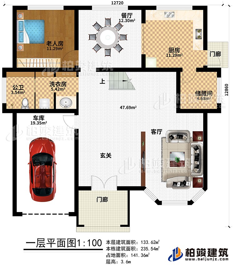 一層：客廳，玄關(guān)，老人房，廚房，餐廳，洗衣房，儲(chǔ)藏間，車庫(kù)，公衛(wèi)