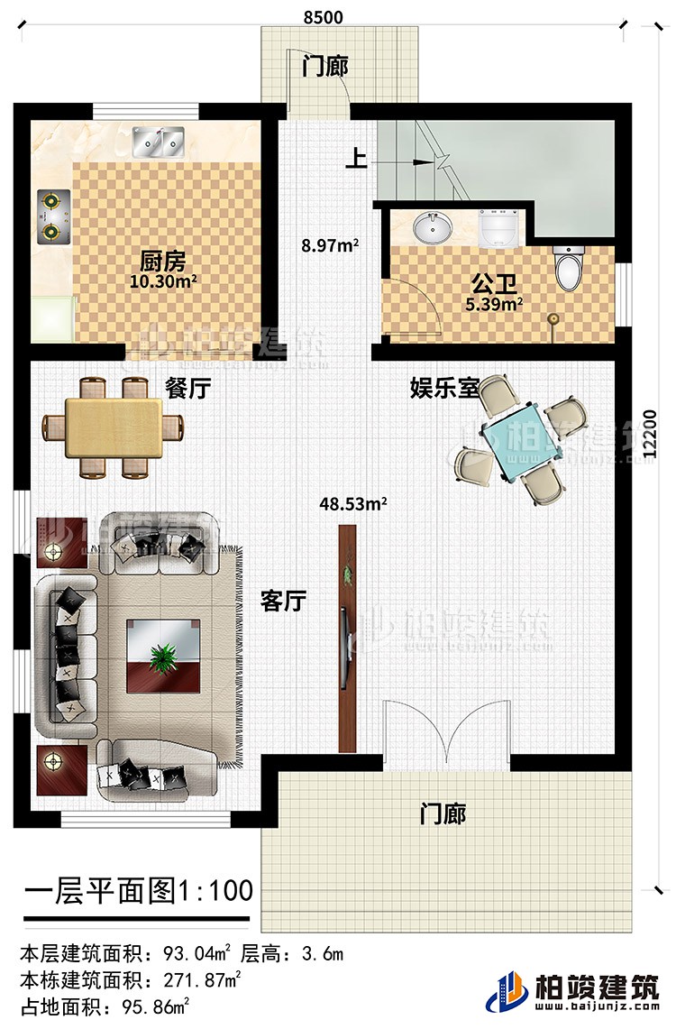 一層：2門廊、餐廳、客廳、娛樂室、廚房、公衛(wèi)