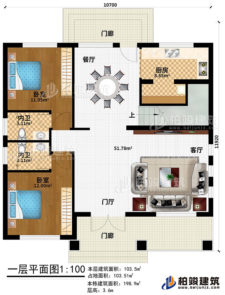 一層：2門廊、門廳、客廳、餐廳、廚房、2臥室、2內(nèi)衛(wèi)