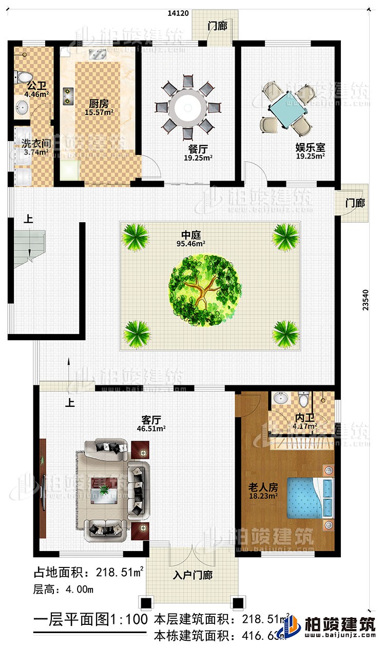 一層：入戶門廊、2門廊、中庭，客廳，廚房，餐廳，娛樂室，公衛(wèi) ，洗衣間，老人房，內(nèi)衛(wèi)