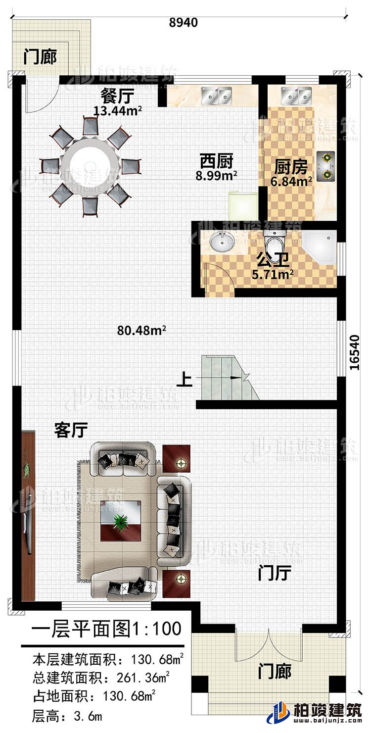 一層：客廳，門廳，廚房，西廚，餐廳，公衛(wèi)