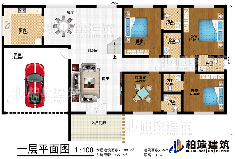 一層：入戶門廊、客廳、餐廳、廚房、車庫、3臥室、4內(nèi)衛(wèi)、公衛(wèi)、棋牌室