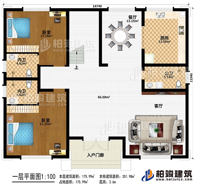 一層：入戶門廊、客廳、餐廳、廚房、2臥室、2內(nèi)衛(wèi)、公衛(wèi)