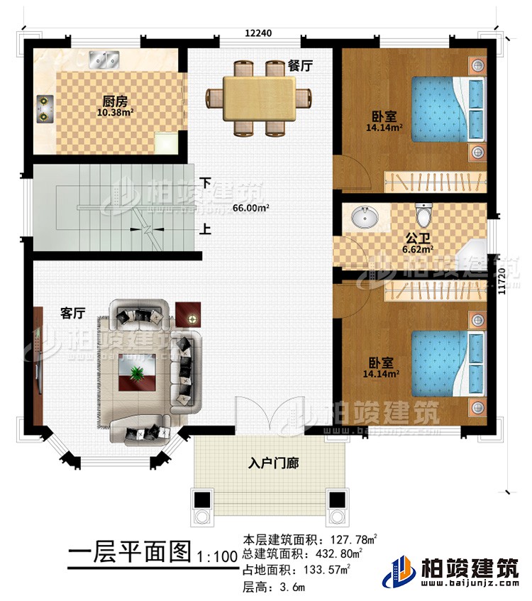 一層：入戶門廊、客廳、餐廳、廚房、2臥室、公衛(wèi)