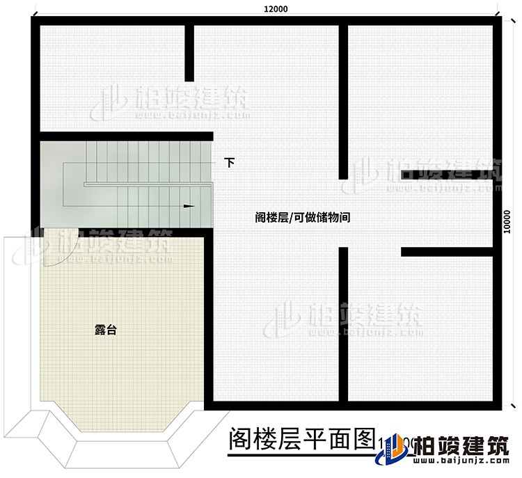 閣樓：露臺、閣樓/可做儲物間