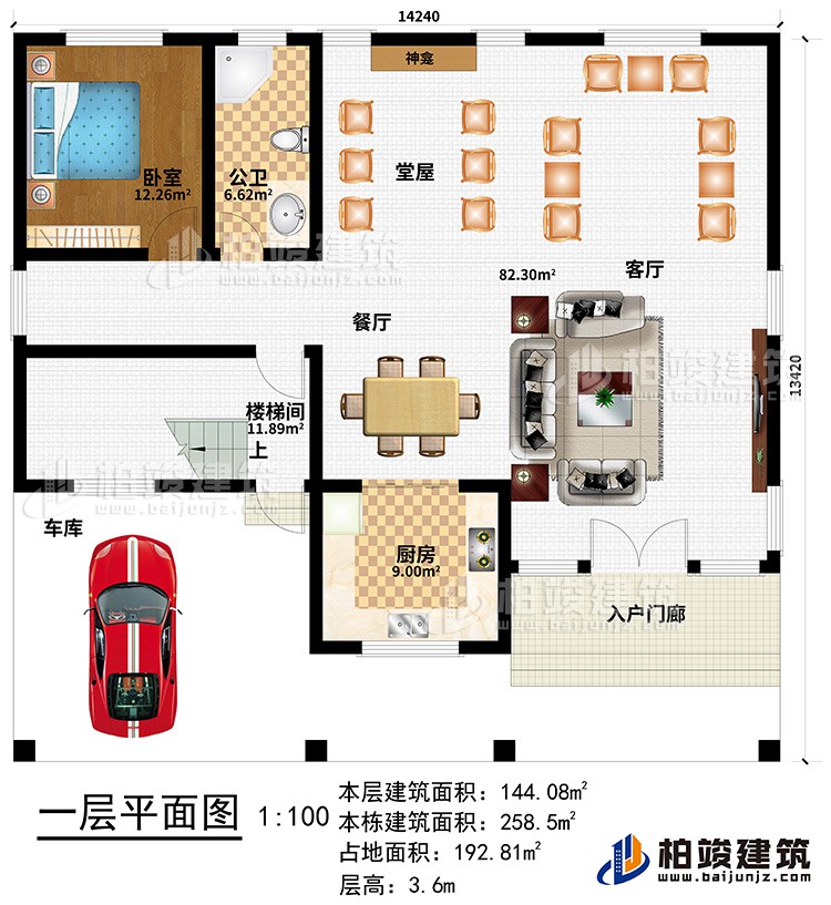 一層：車庫、入戶門廊、客廳、餐廳、廚房、堂屋、神龕、臥室、公衛(wèi)、樓梯間