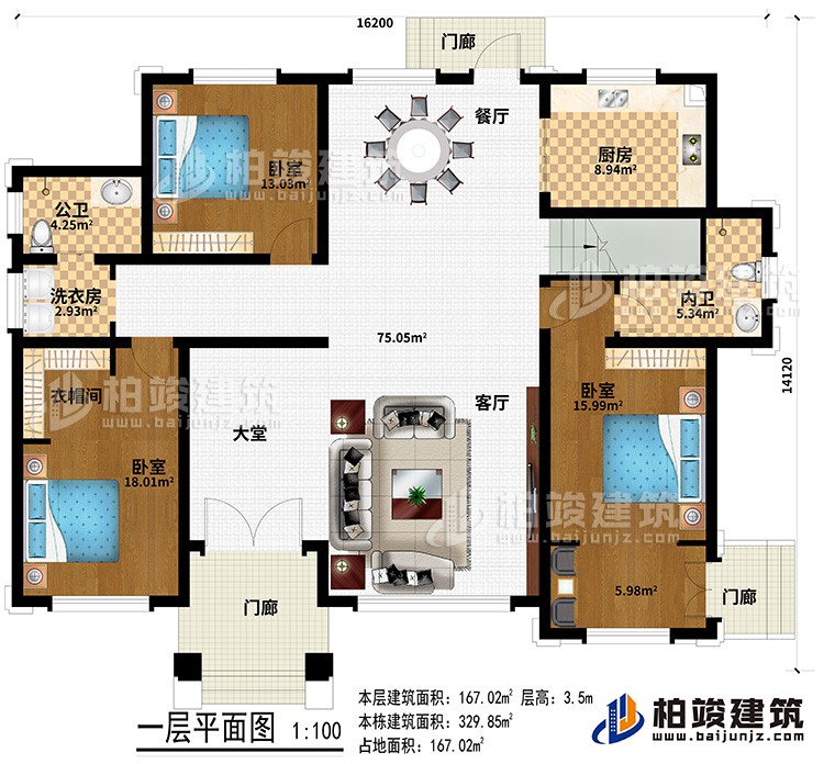 一層：3門廊、大堂、客廳、餐廳、廚房、3臥室、衣帽間、內(nèi)衛(wèi)、公衛(wèi)、洗衣房