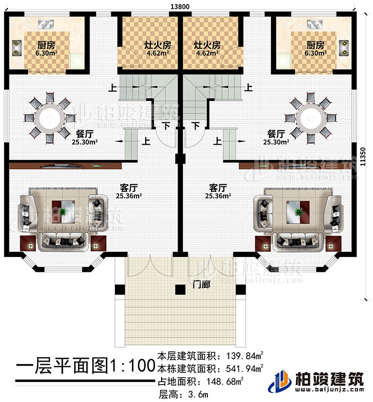一層：2廚房、2灶火房、2餐廳、2客廳 、門廊