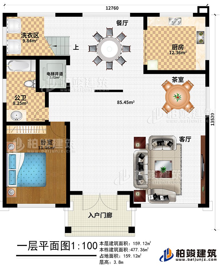 一層：入戶門廊、客廳、茶室、餐廳、廚房、洗衣區(qū)、電梯井道、公衛(wèi)、臥室