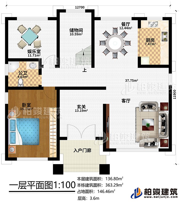 一層：入戶門廊、玄關(guān)、客廳、餐廳、廚房、儲物間、娛樂室、公衛(wèi)、臥室