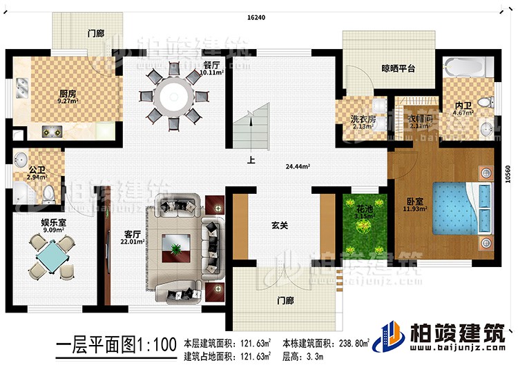 一層：2門廊、玄關(guān)、客廳、餐廳、廚房、公衛(wèi)、娛樂室、臥室、衣帽間、內(nèi)衛(wèi)、洗衣房、晾曬平臺、花池