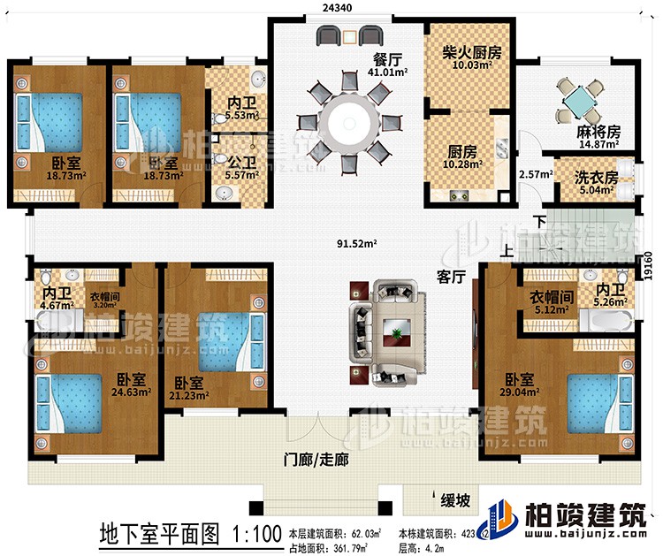 一層：門廊/走廊、緩坡、客廳、餐廳、廚房、柴火廚房、洗衣房、麻將房、3內(nèi)衛(wèi)、公衛(wèi)、2衣帽間、5臥室